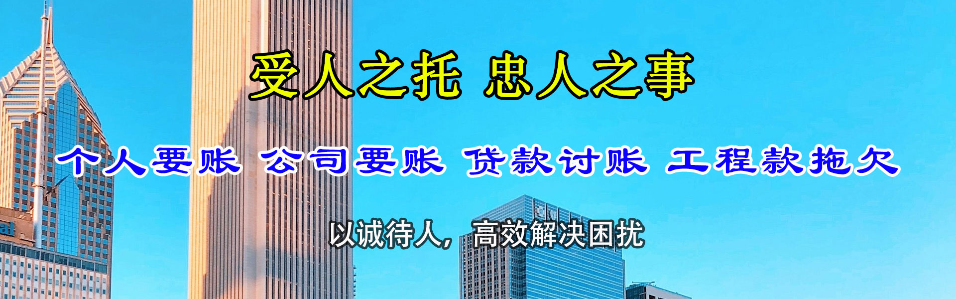 上犹要账公司