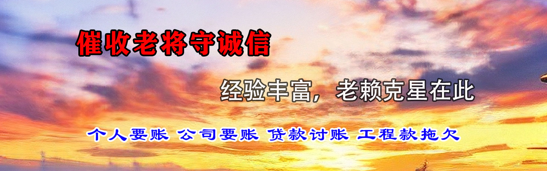 上犹要债公司